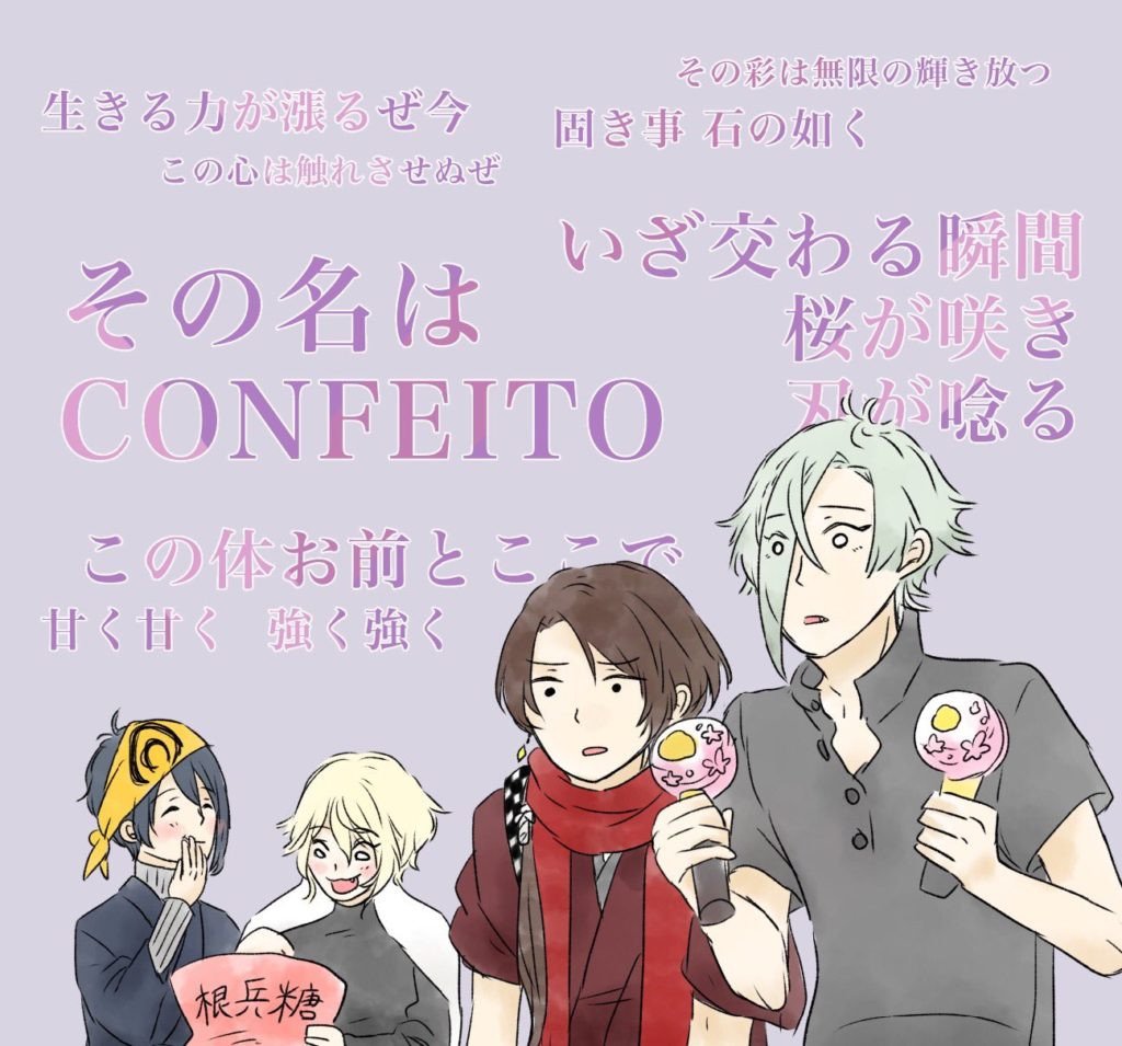 チーム根兵糖 ごろごろさんぽ